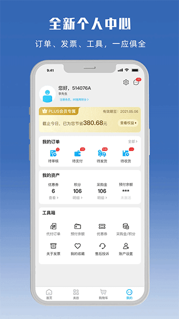 立创商城官网版下载