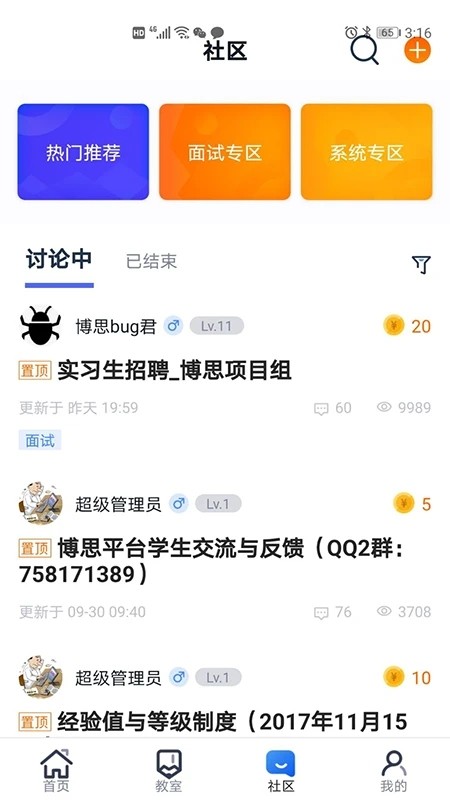 i博思app官网客户端