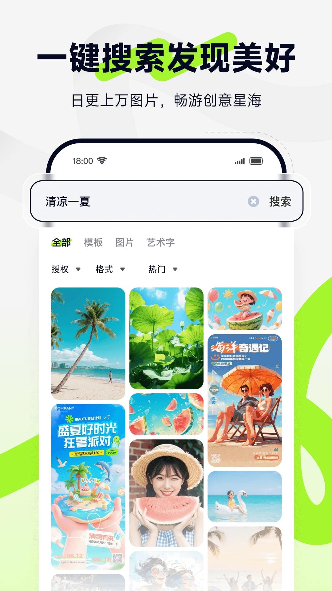 图星人app正版下载