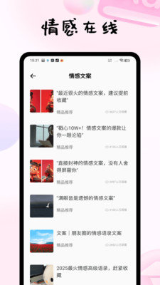 脱单实验室最新版下载