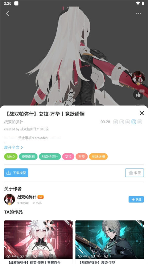 模之屋模型app最新版