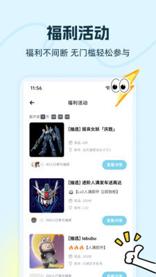 趣购潮玩趣购潮玩app免费下载