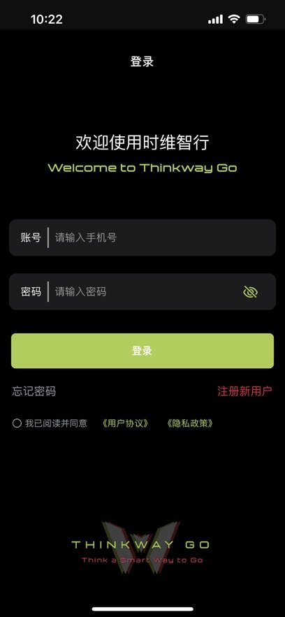 时维智行APP下载