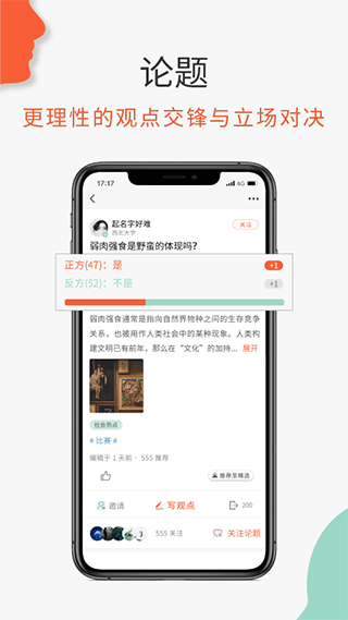 必加思索app最新版下载