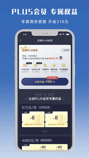 立创商城官网版下载