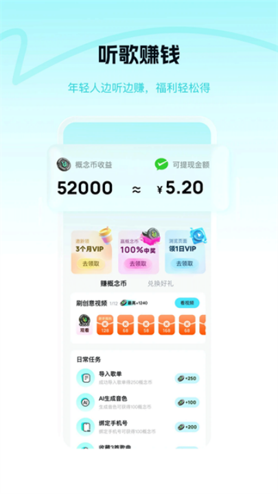 酷狗概念版3.00永久免费版