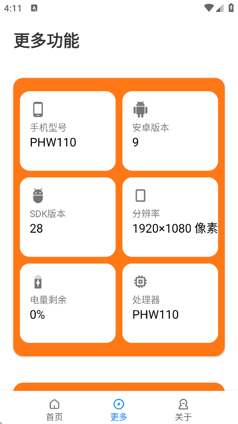 苏醒画质助手(120帧安卓免费版)