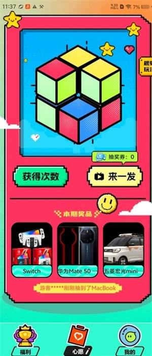 天天嗨皮app最新版下载