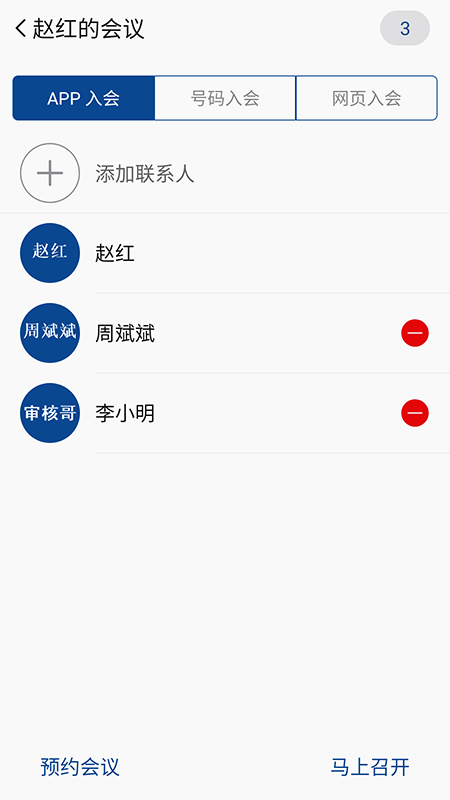 消防融合通信app官方下载