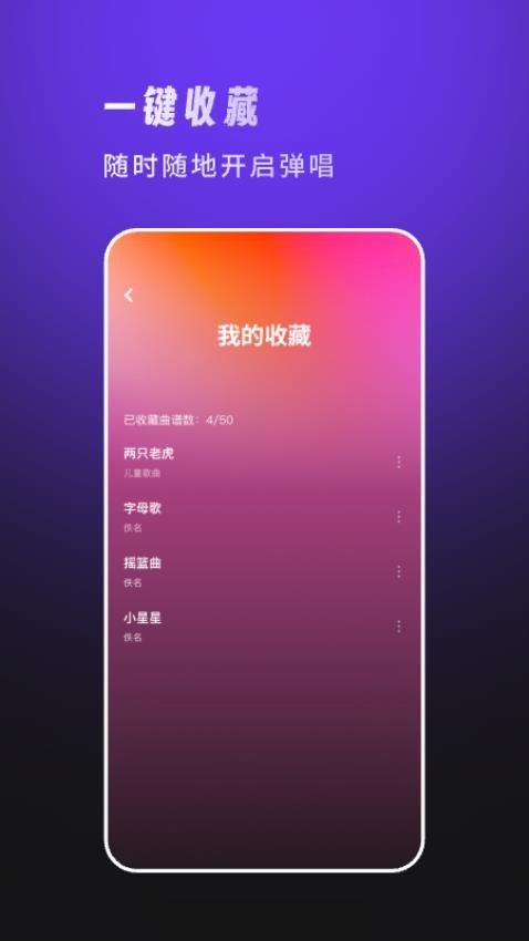 天谱乐app