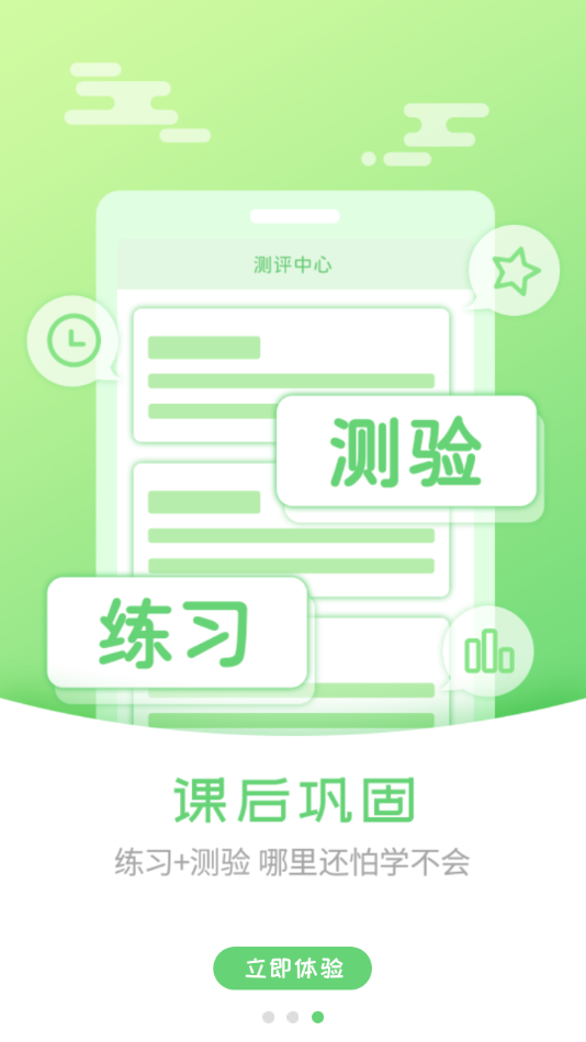 五矿e学APP官方下载