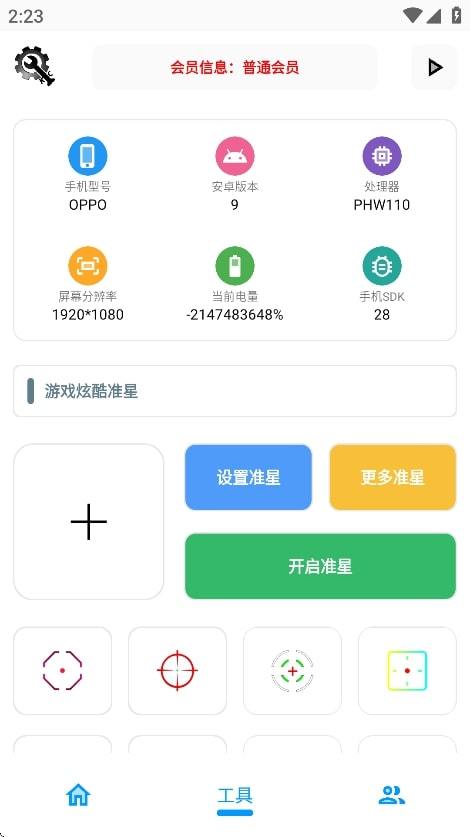 kc工具箱app官方下载