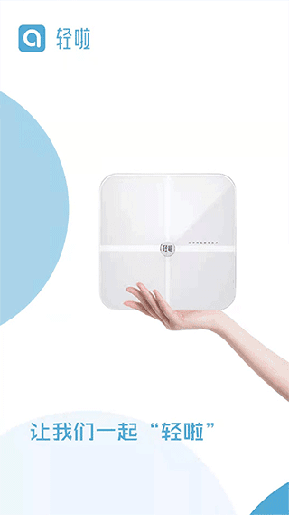 轻啦app官方正版下载