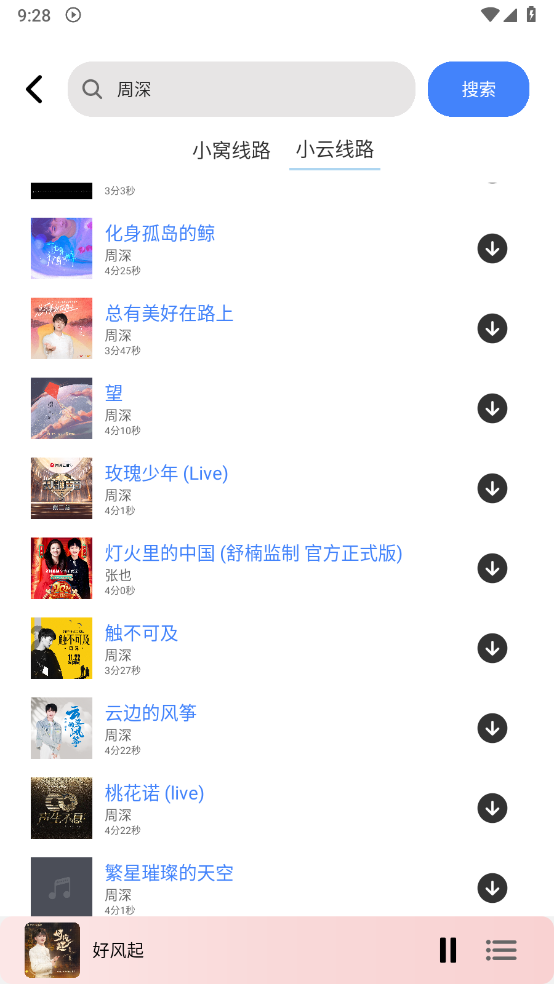 青听音乐app官方下载