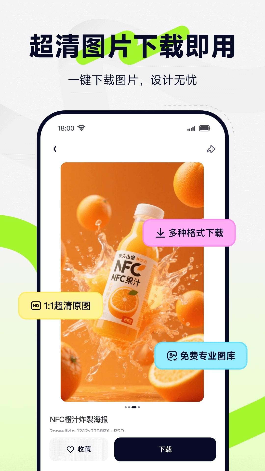 图星人app正版下载