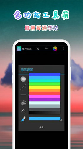 魔力画画app下载