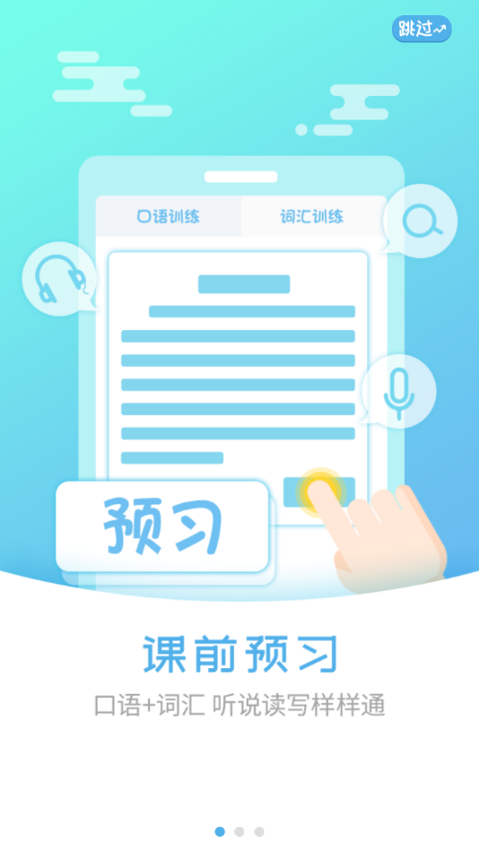 五矿e学app