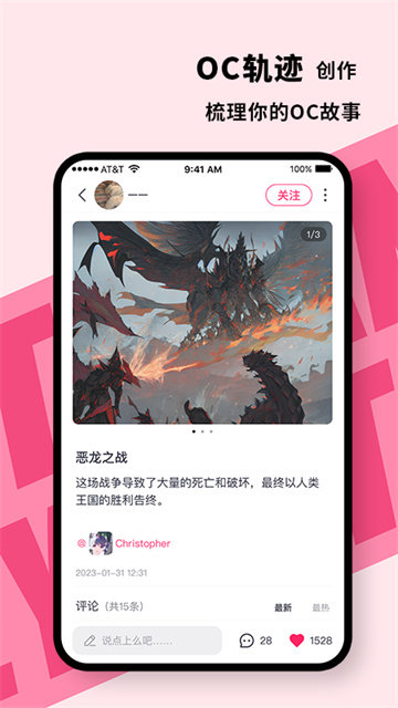 特盐oc官网