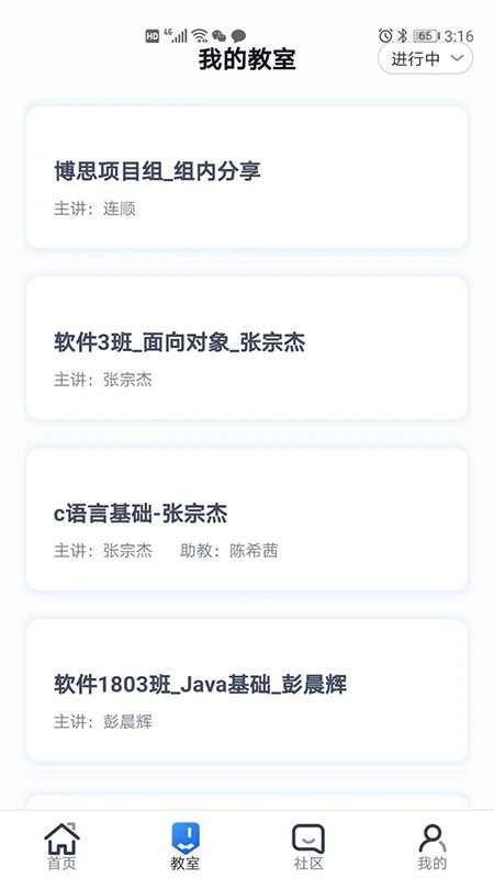 i博思app官网客户端