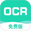 OCR全能扫描王新版