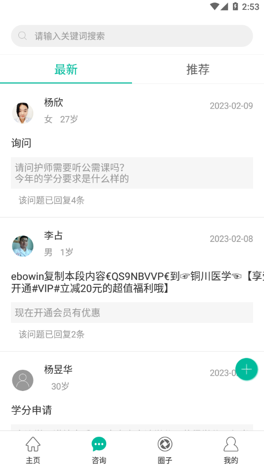健康盐城app最新版下载