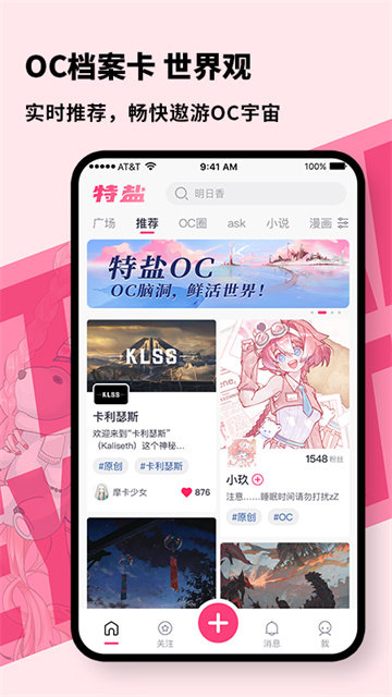 特盐oc官网