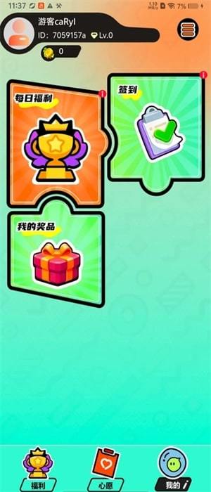 天天嗨皮app最新版下载