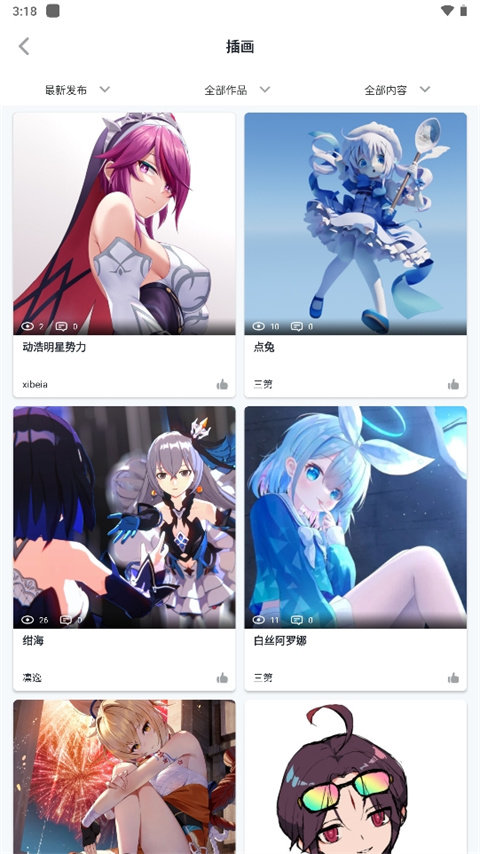 模之屋模型app最新版