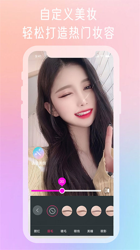 微颜视频美颜相机免费下载安装