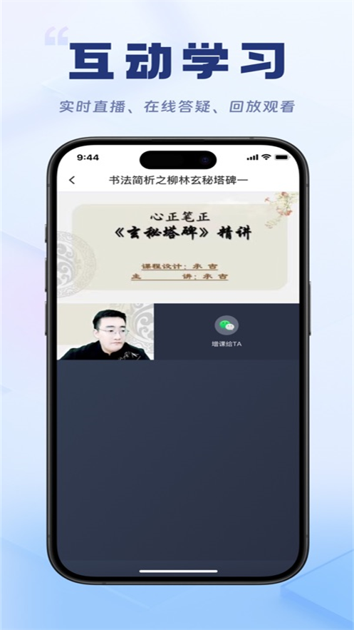轻舟云课堂app免费下载
