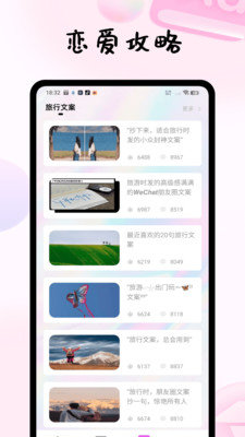 脱单实验室最新版下载