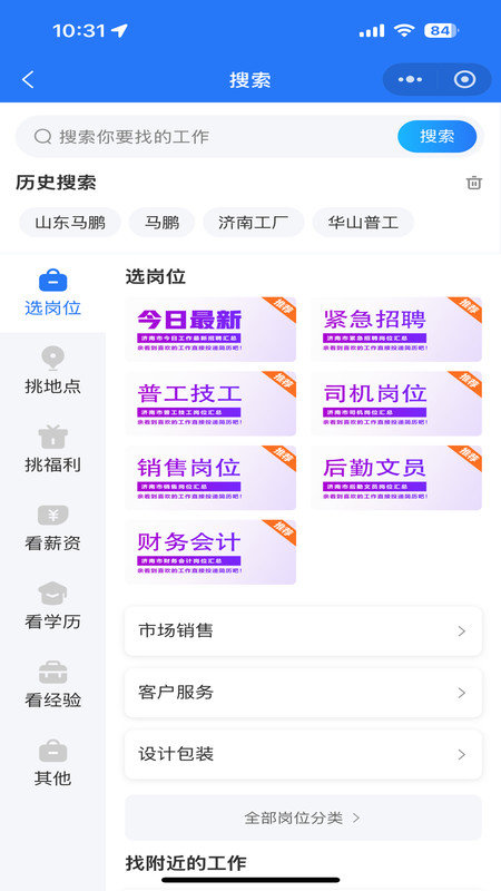 历聘最新版下载