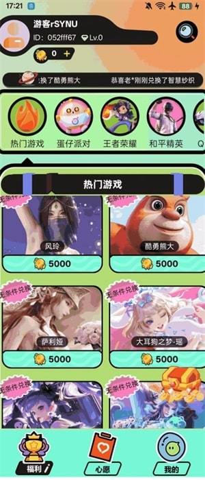 天天嗨皮app最新版下载