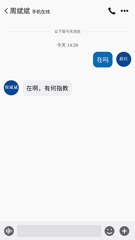 消防融合通信app官方下载