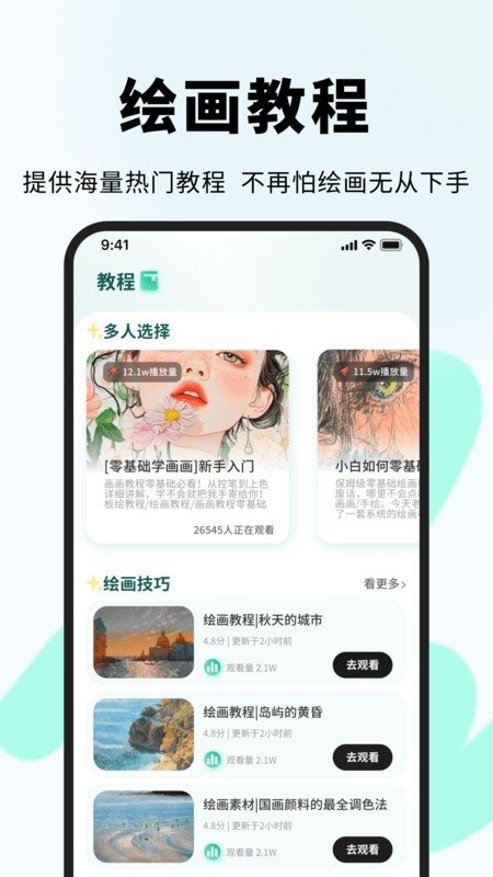 色区色彩大师app下载