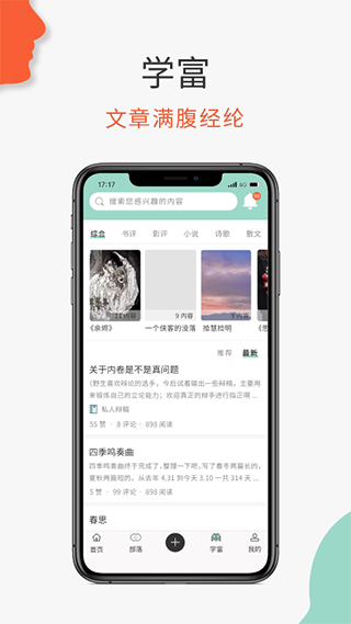 必加思索app最新版下载