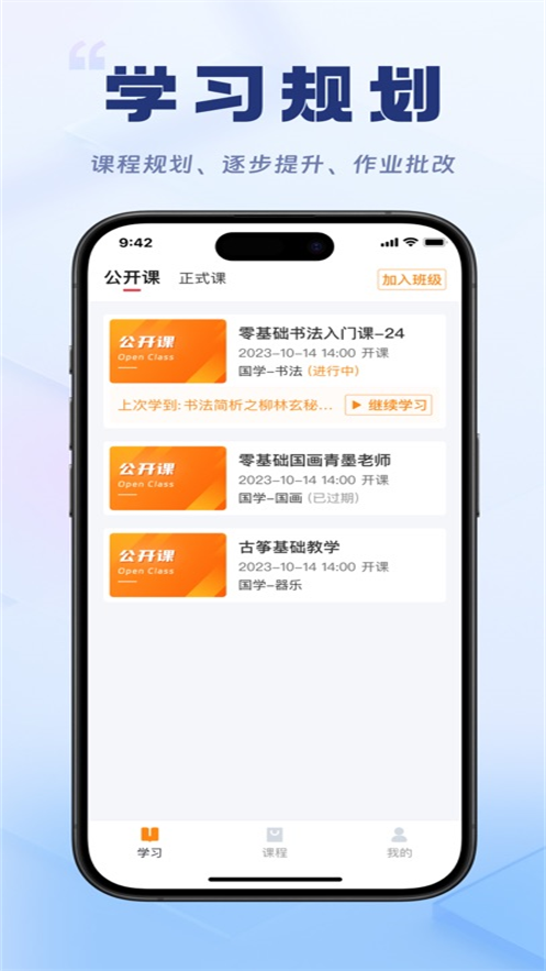 轻舟云课堂app官网版