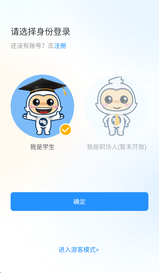 南网微招聘app