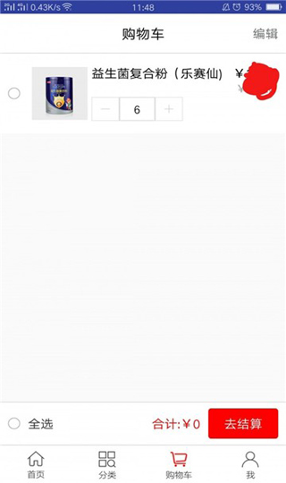 恒昌健康app官网