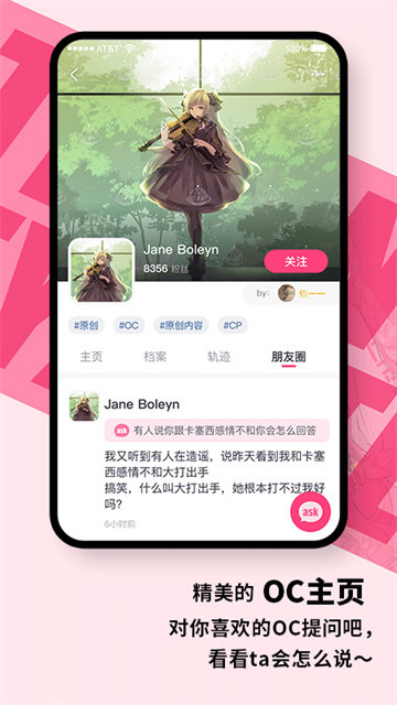 特盐OC