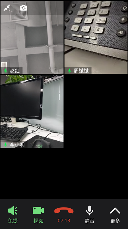 消防融合通信最新版