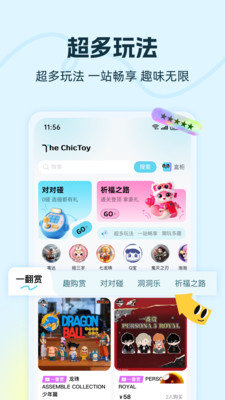 趣购潮玩趣购潮玩app免费下载