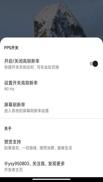 MIUI动态补帧最新下载