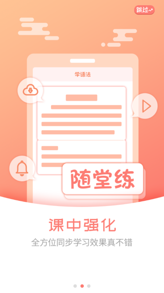 五矿e学APP官方下载