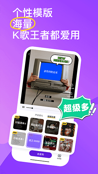 回森唱歌app免费下载