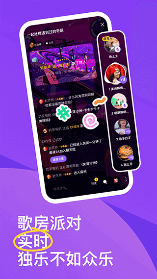 回森唱歌app免费下载