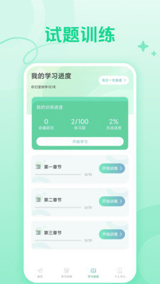 CocoCat口语猫app下载