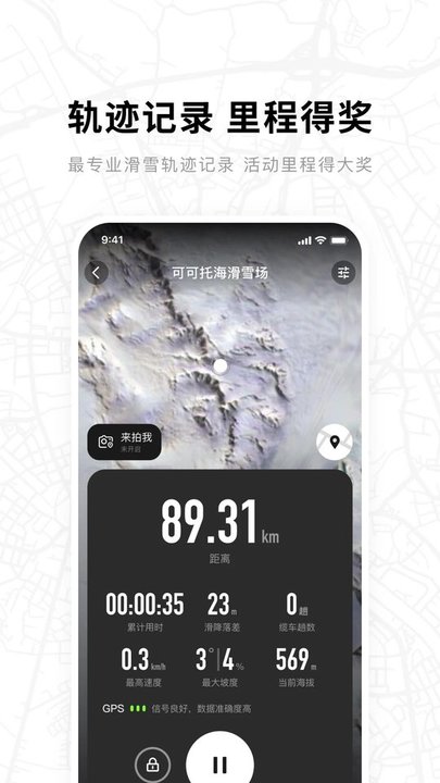 滑呗app官方客户端