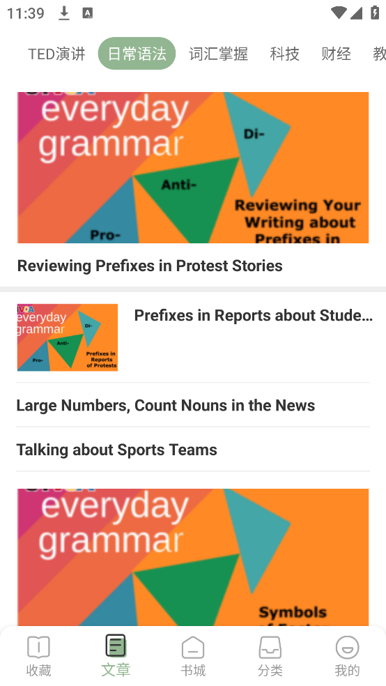 英语小说app下载