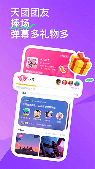 回森唱歌app免费下载
